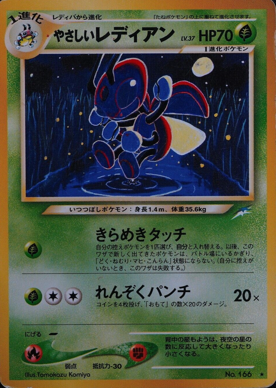 Pokemon Card Light Slowbro 166 Nintendo 1996 HP70 Stage 1 Japanese F4354