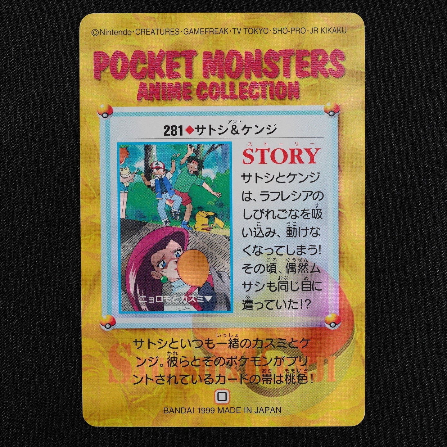 Pokemon Card Ash & Tracey 281 Bandai Carddass 1999 Anime Collection F4089