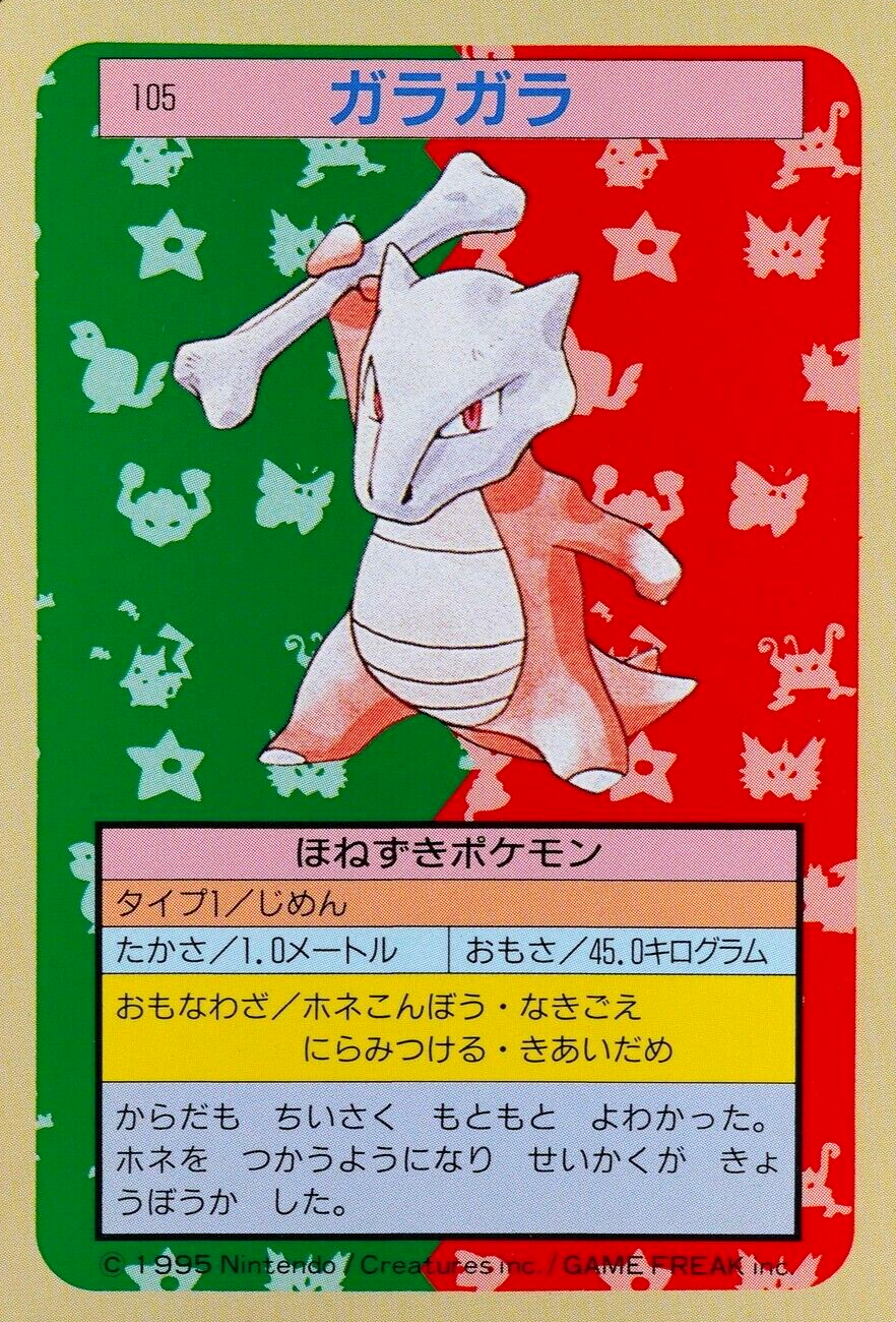 Pokemon Card Marowak 105 Topsun 1995 Nintendo Japanese Green Back F7009