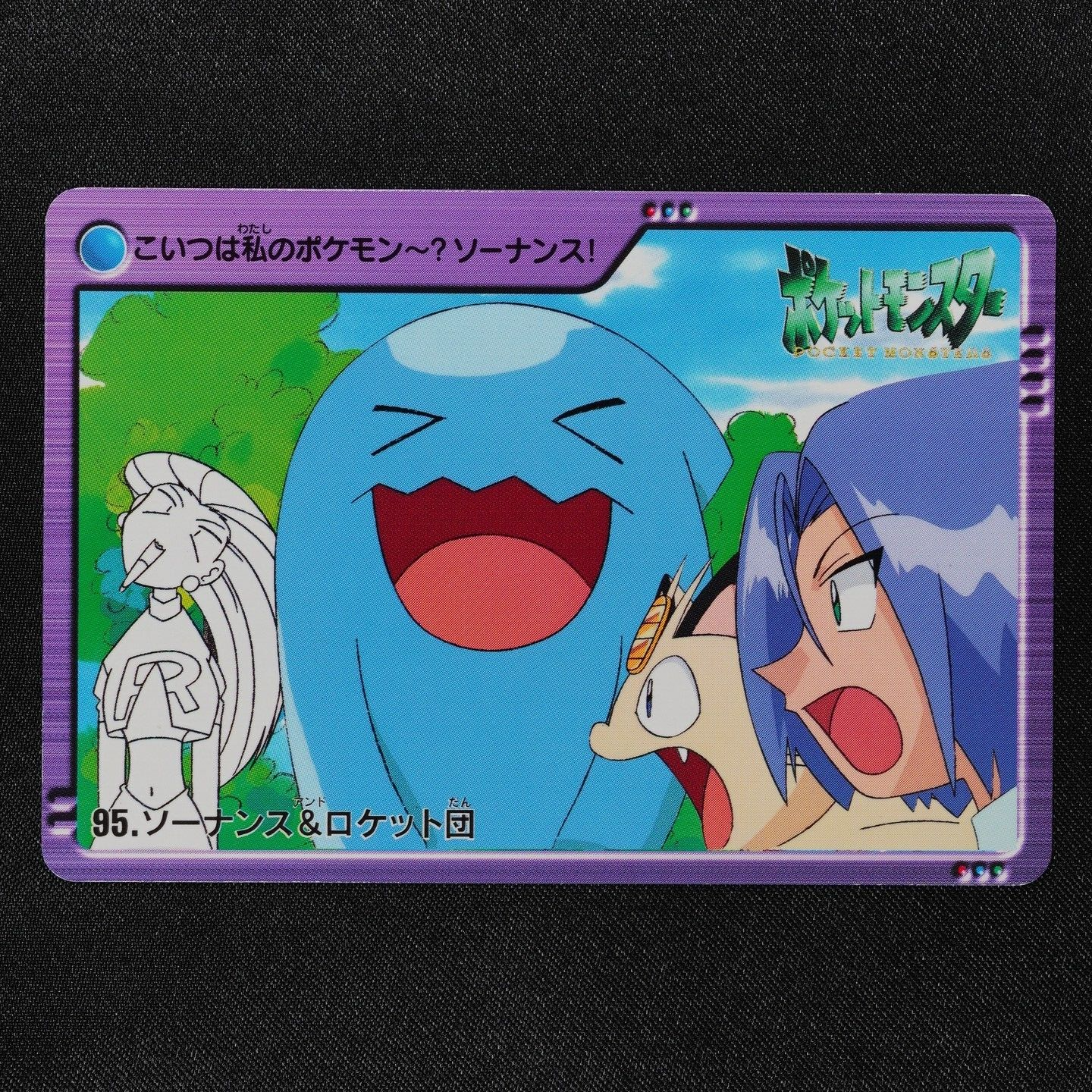 Pokemon Card Wobbuffet & Team Rocket 95 Bandai Carddass Anime Collection F1278
