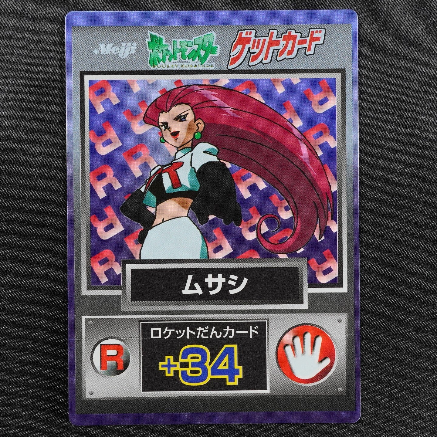 Pokemon Card Jessie Team Rocket Meiji Get Card Nintendo Japanese F8201