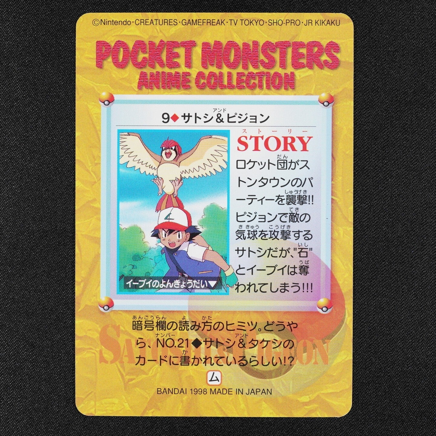 Pokemon Card Ash & Pidgeotto 9 Bandai Carddass Anime Collection Japanese F1186