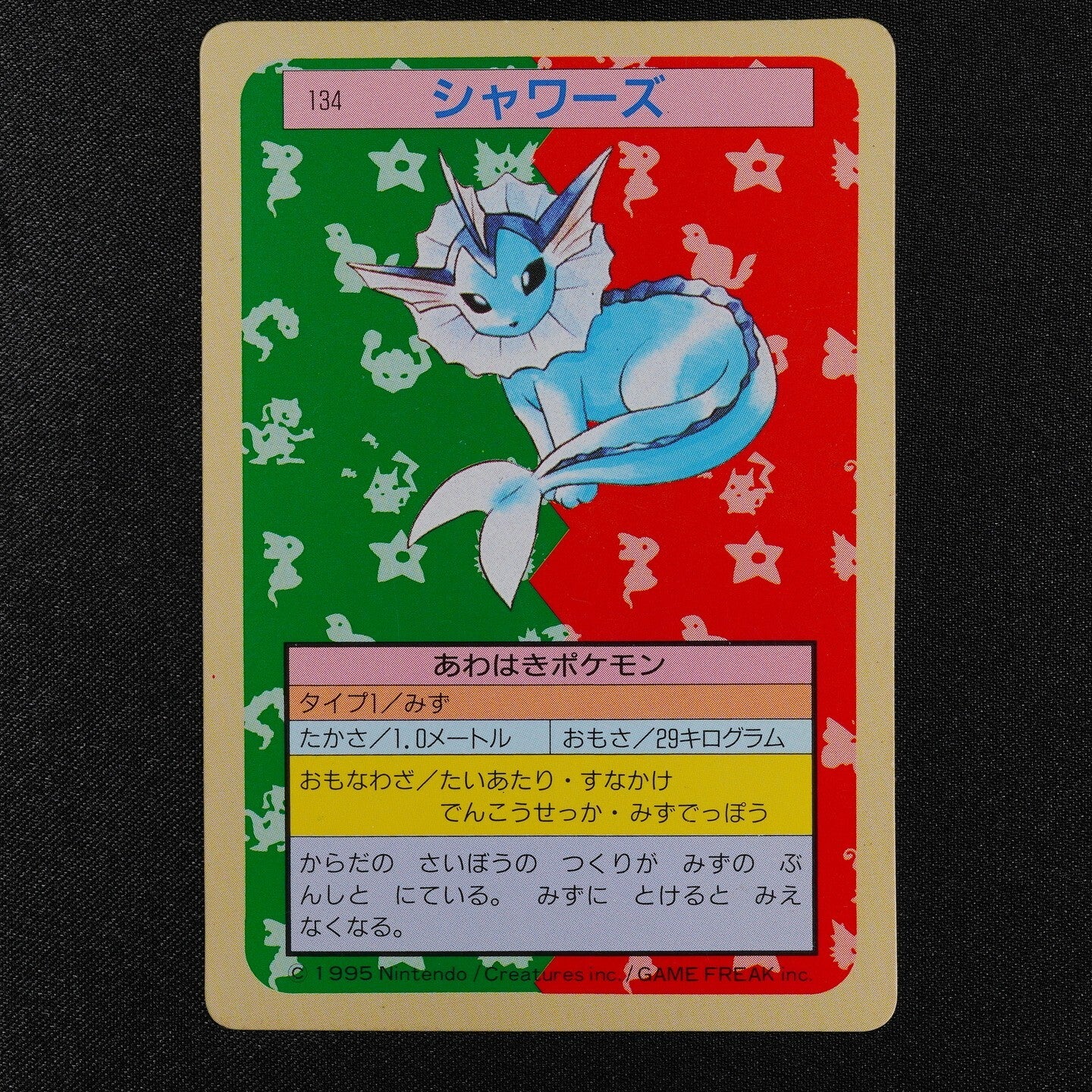 Pokemon Card Vaporeon 134 Topsun Nintendo 1995 Green Back Japanese F3054