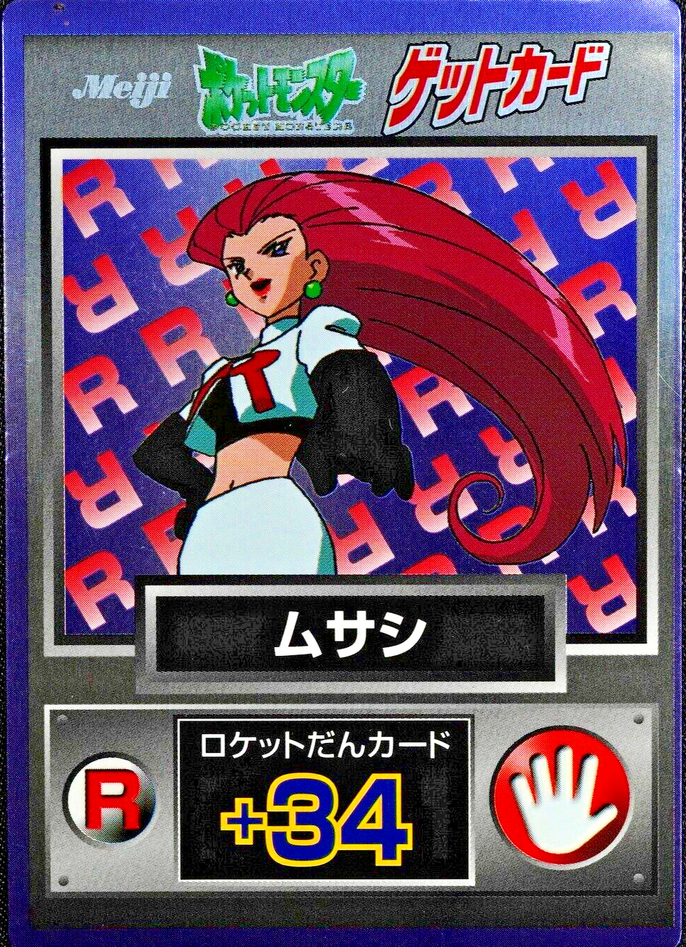 Pokemon Card Team Rocket Card R Nintendo Meiji Get Card +34 Japanese F5025