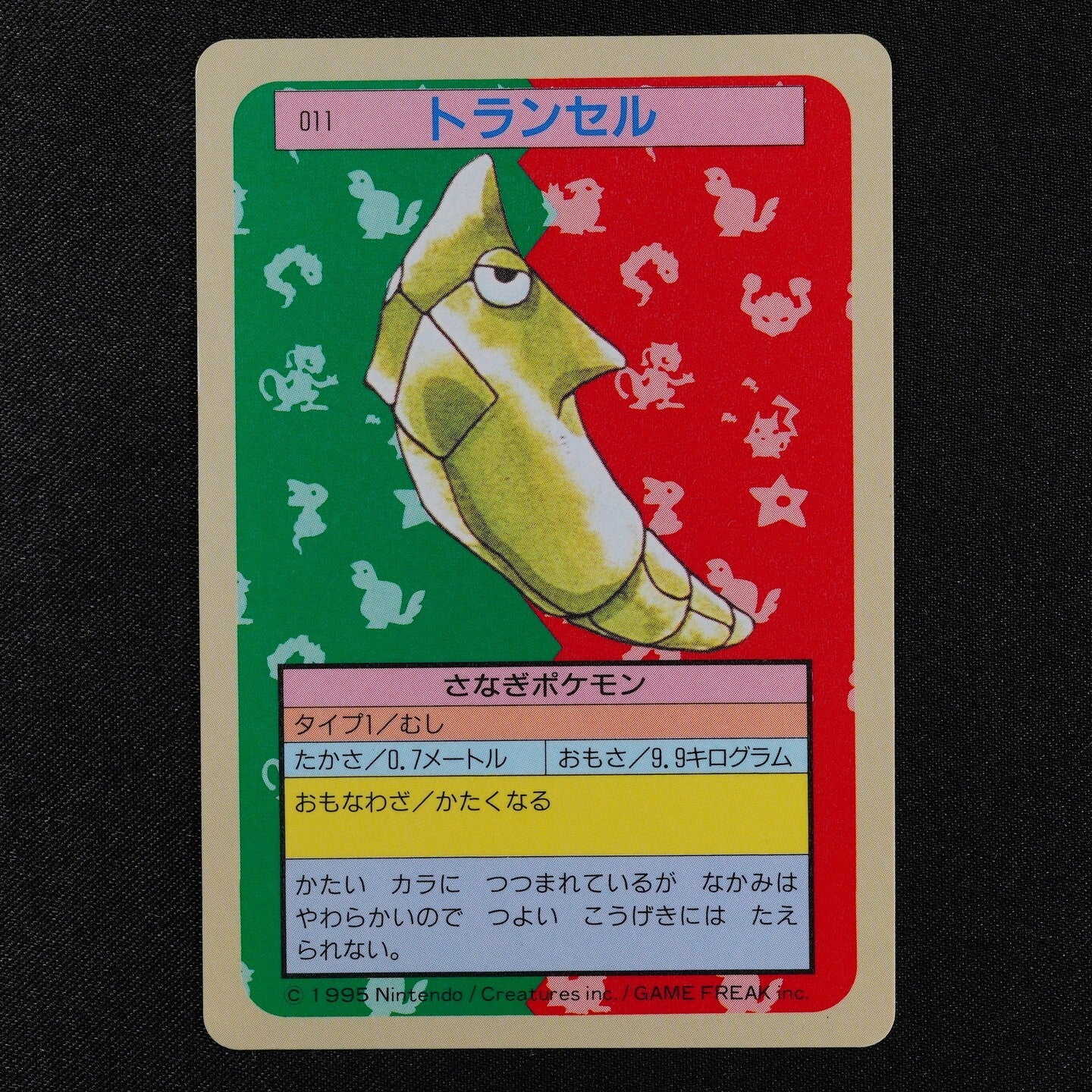 Pokemon Card Metapod 011 Topsun Nintendo 1995 Blue Back Japanese F3030