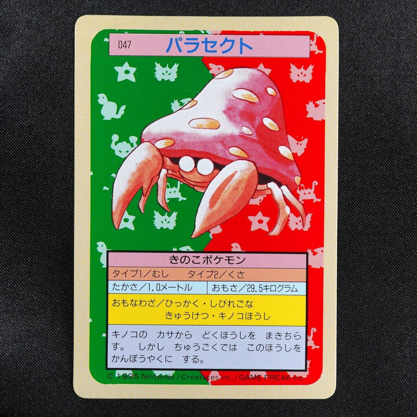 NM Pokemon Card Parasect 047 Topsun Nintendo 1995 Japanese Green Back F5325