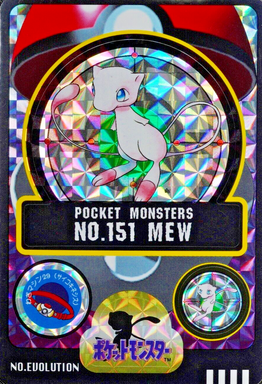 Pokemon Card Mew 151 Bandai Sealdass 1998 Japanese Holo Prism F5180
