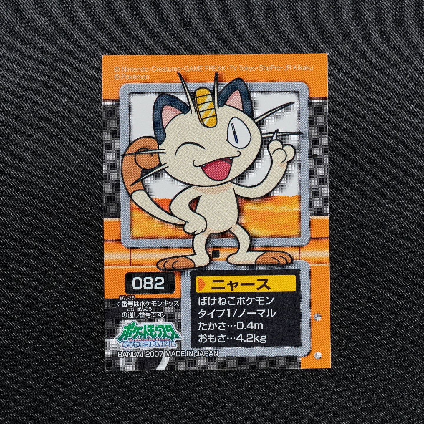 Pokemon Card Meowth 082 Bandai Kid's Mini 2007 Made in Japan F8070
