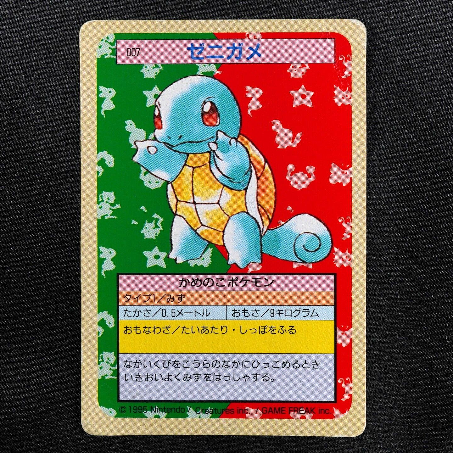 Pokemon Card Squirtle 007 Topsun Nintendo 1995 Japanese Green Back F5094