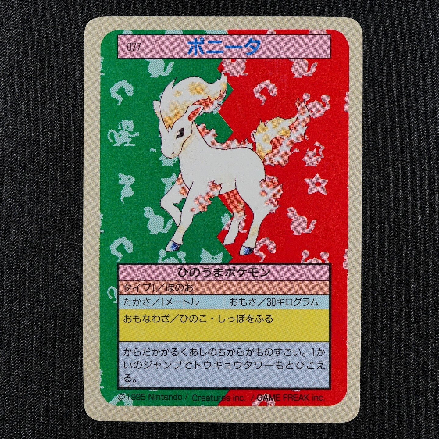 Pokemon Card Ponyta 077 Topsun Nintendo 1995 Blue Back Japanese F3042