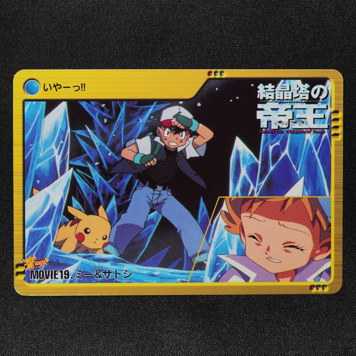 Pokemon Card Molly & Ash MOVIE 19 Bandai Carddass 2000 Anime Collection F1307