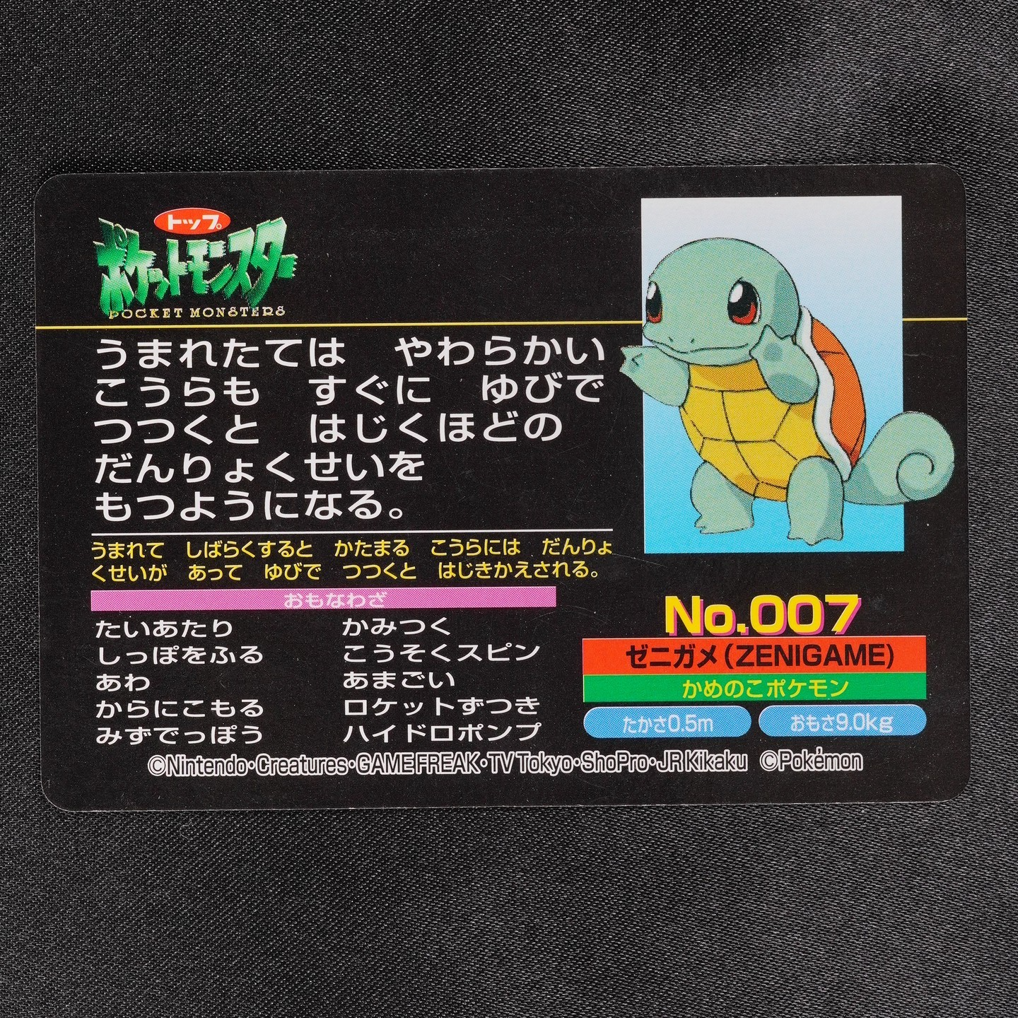 NM Pokemon Card Squirtle 007 Topsun Nintendo Japanese F7358
