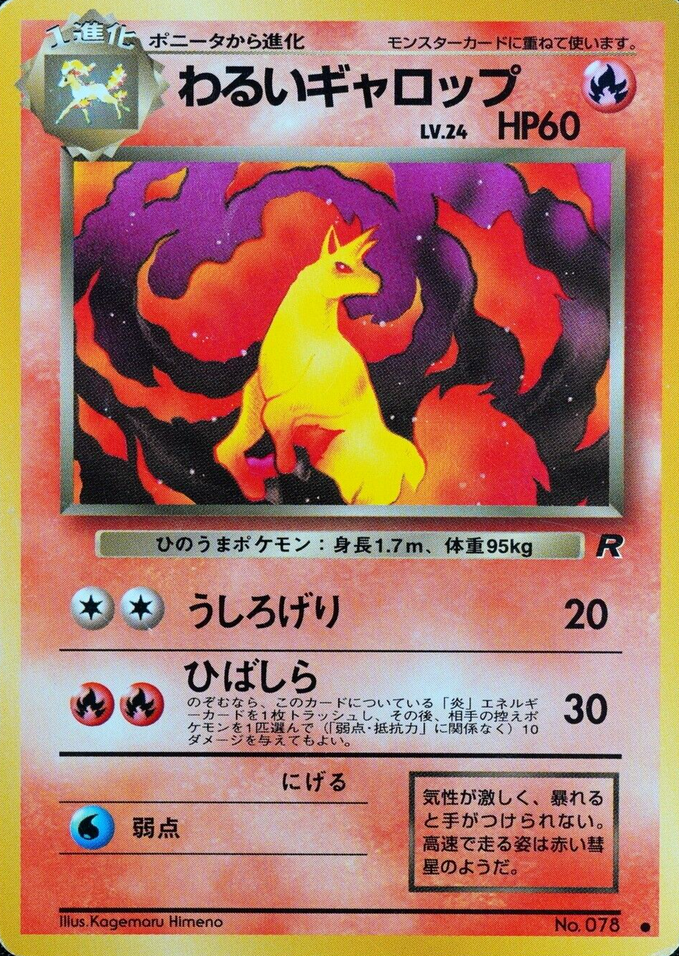 Pokemon Card Dark Rapidash 078 Nintendo 1996 HP60 Japanese F4058