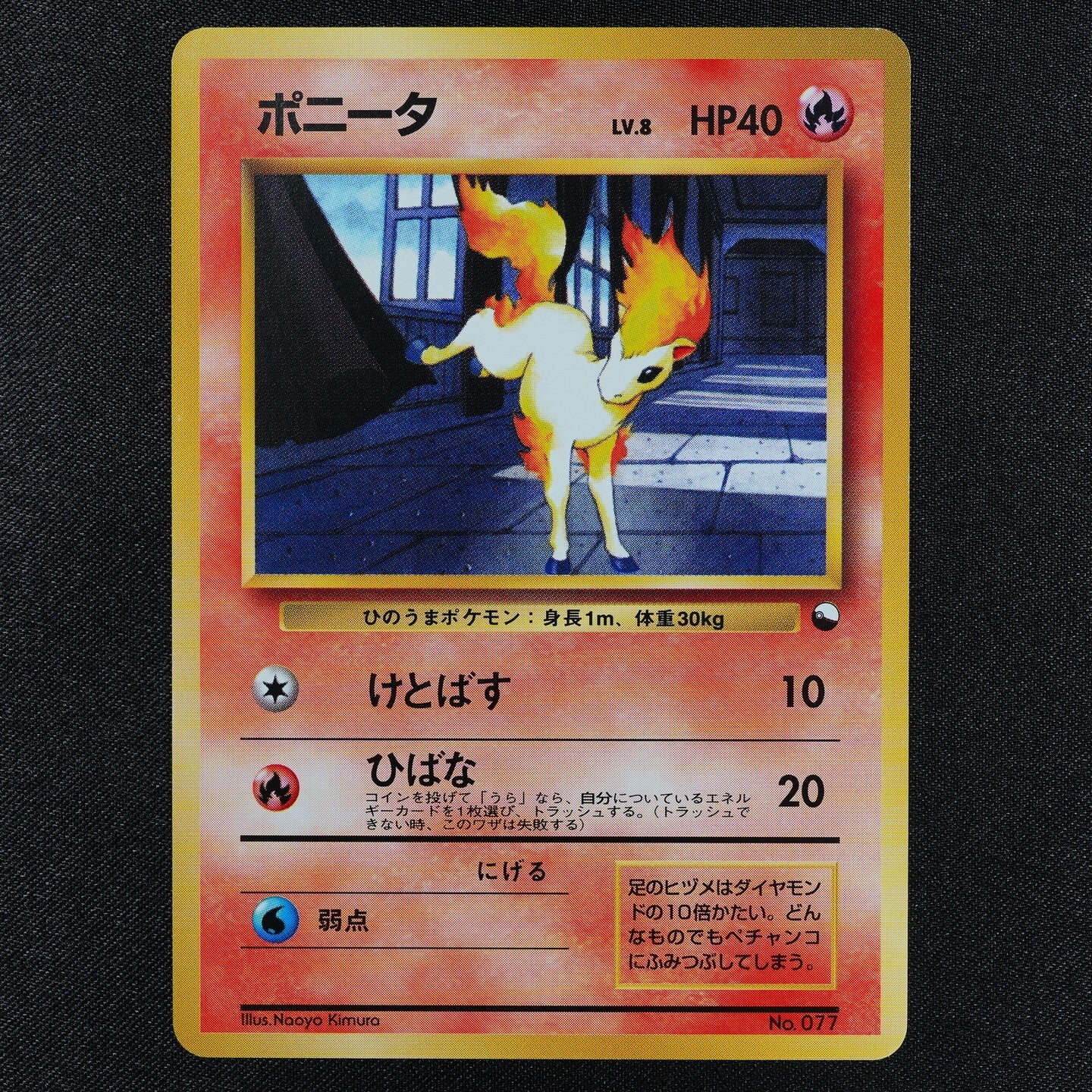 Pokemon Card No Mark Ponyta 077 Nintendo 1996 Glossy Japanese HP40 F1403
