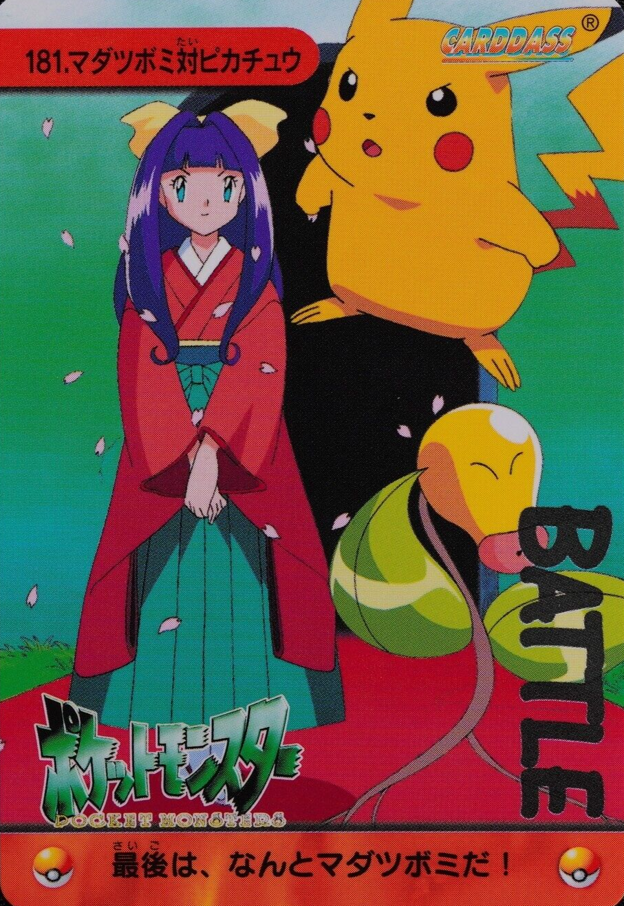 Pokemon Card Bellsprout vs Pikachu 181 Bandai Carddass Anime Collection F4010