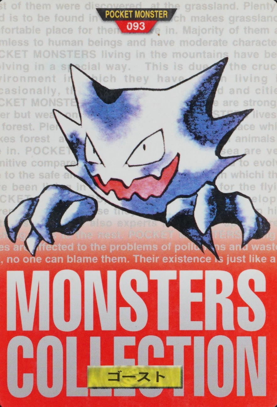 Pokemon Card Haunter 093 Bandai Carddass 1996 Japanese Red F9071