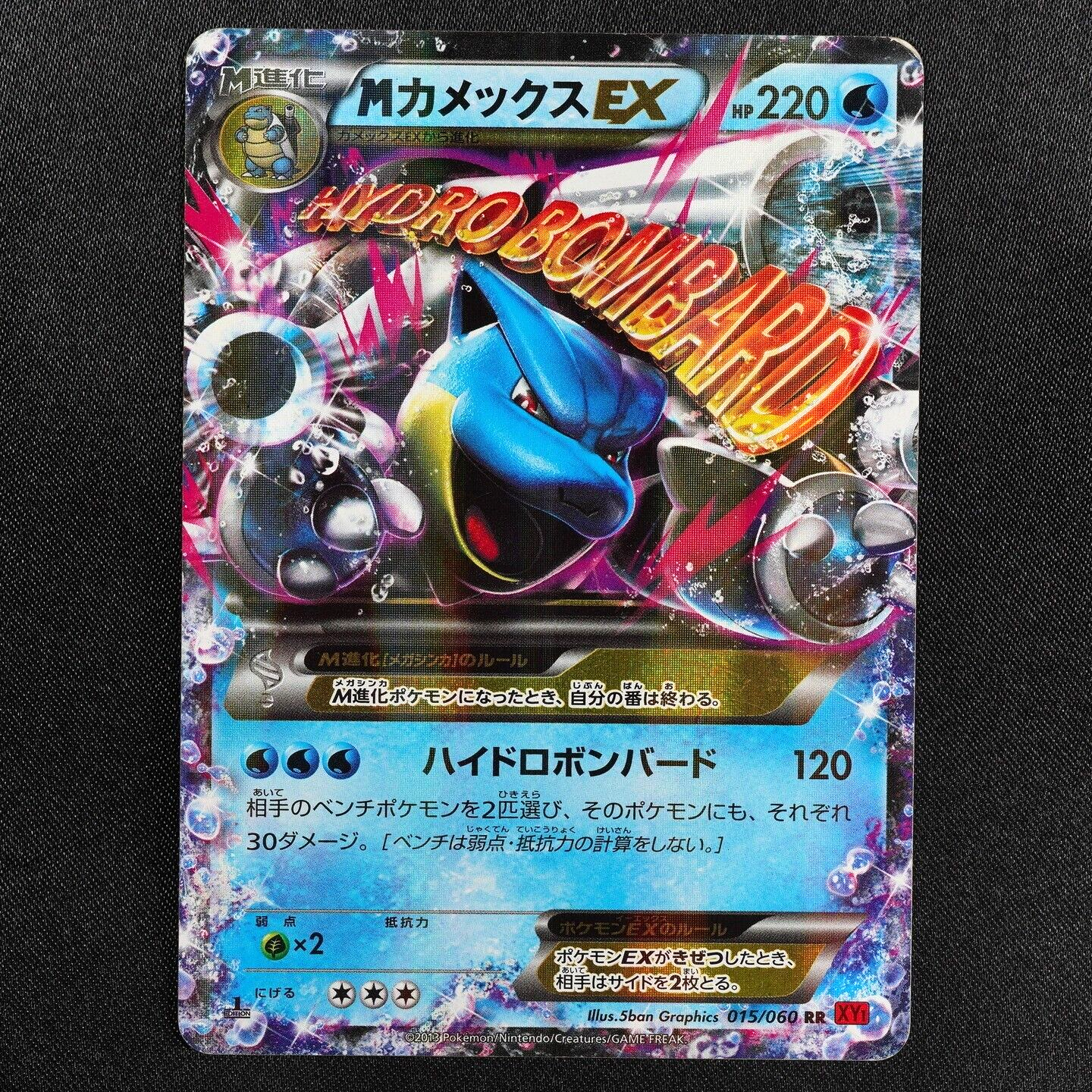 Pokemon Card M Blastoise EX 015/060 RR Nintendo 2013 HP220 Japanese F5246