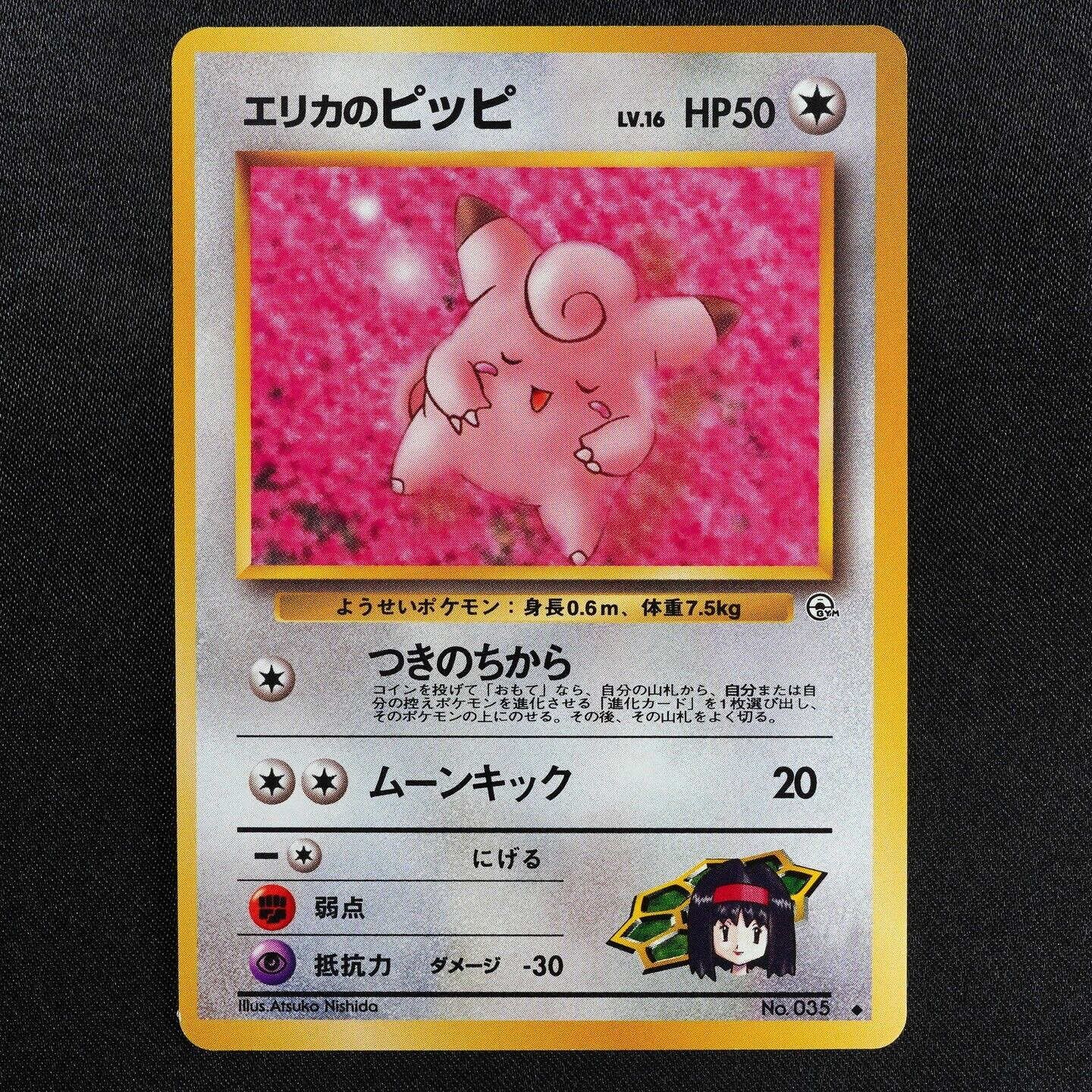 NM Pokemon Card Erika's Clefairy 035 Nintendo 1996 HP50 Japanese F7044