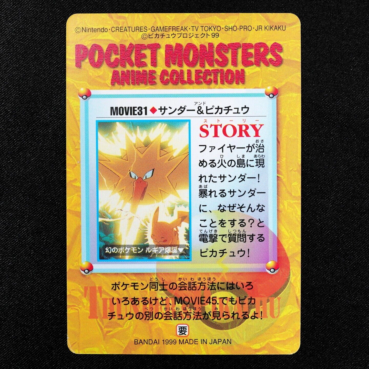 Pokemon Card Zapdos & Pikachu MOVIE 31 Bandai Carddass Anime Collection F3363