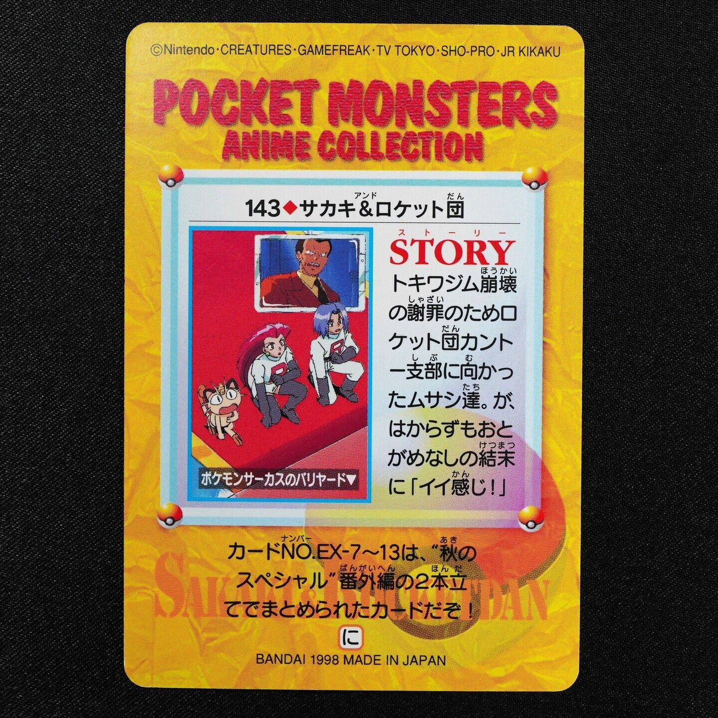 Pokemon Card Giovanni & Team Rocket 143 Bandai Carddass Anime Collection F4036