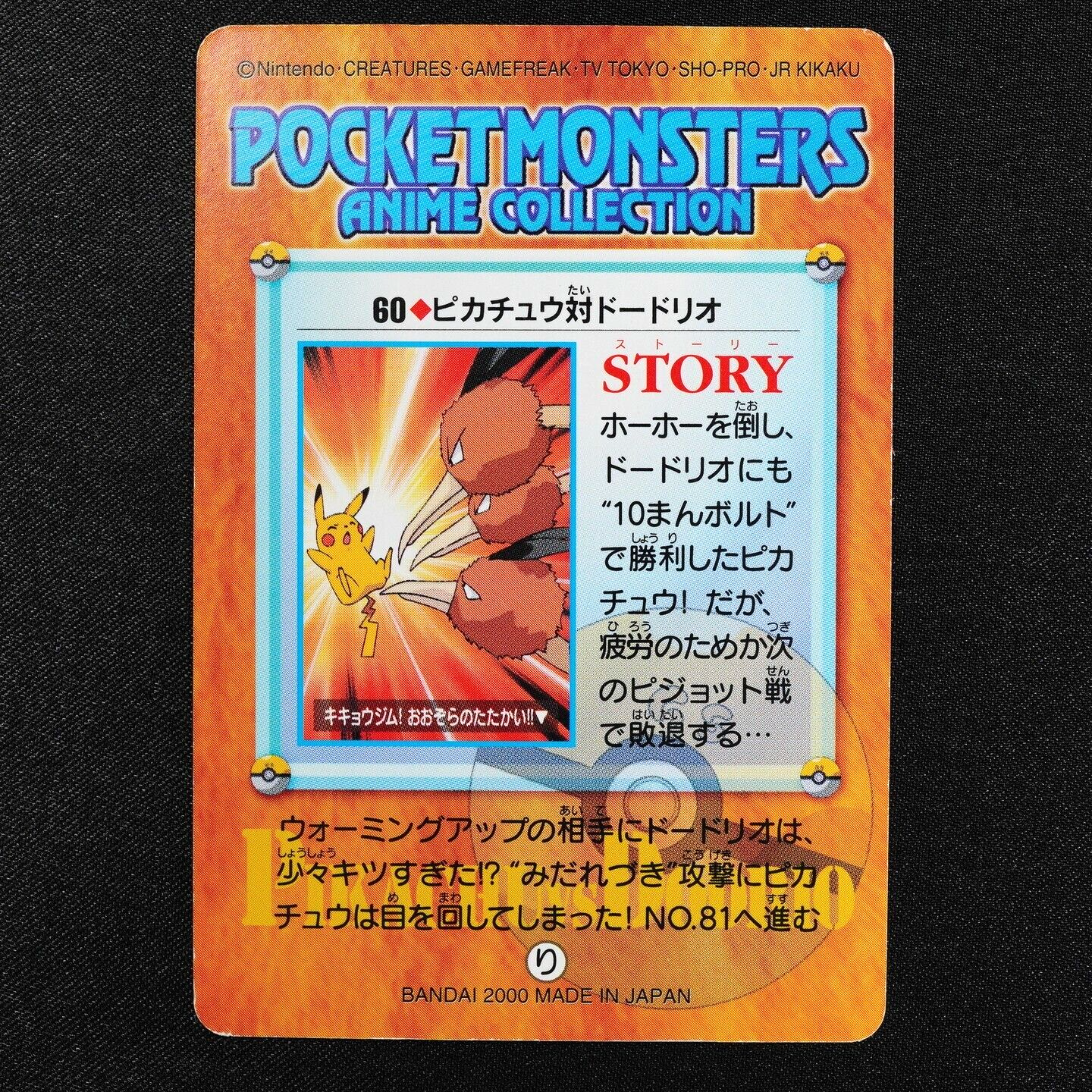 Pokemon Card Pikachu vs Dodrio 60 Bandai Carddass 2000 Anime Collection F3413