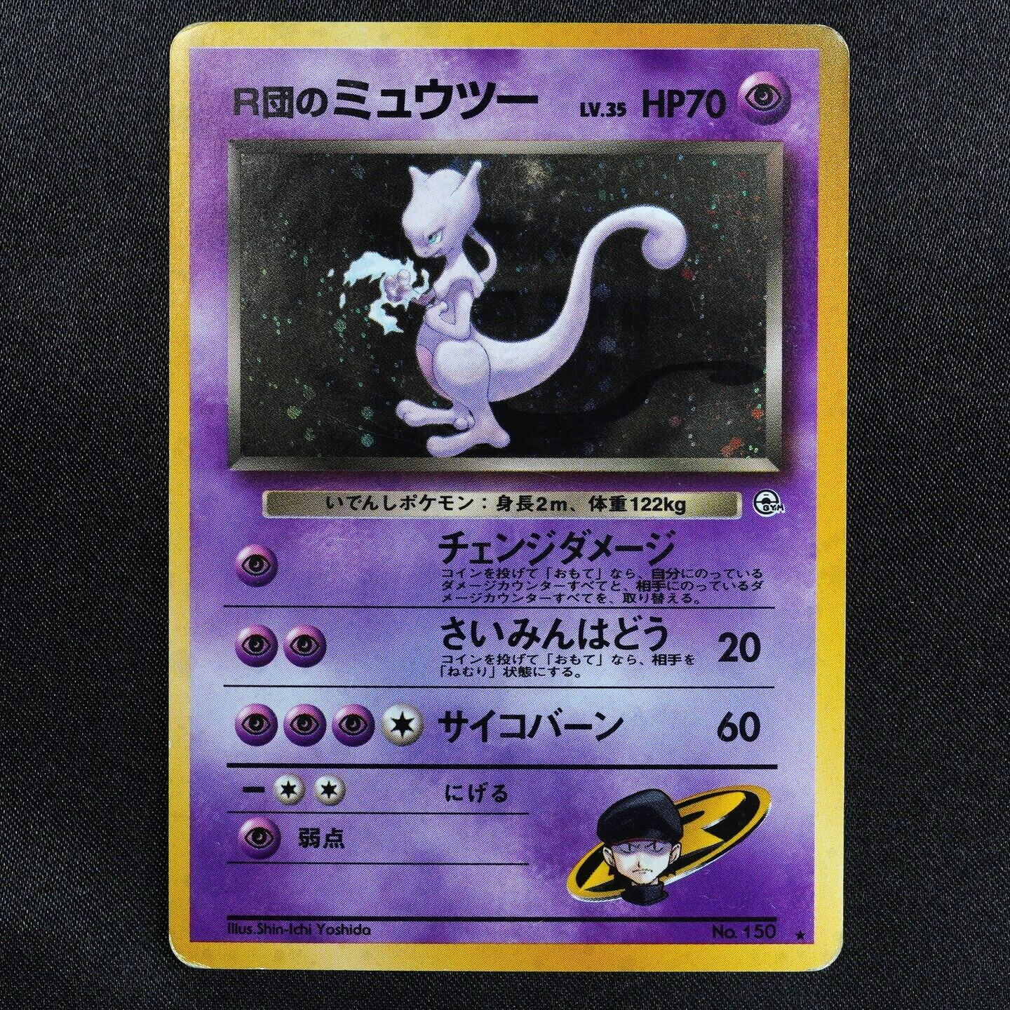 Pokemon Card Team Rocket's Mewtwo 150 Nintendo 1996 HP70 Japanese F5212
