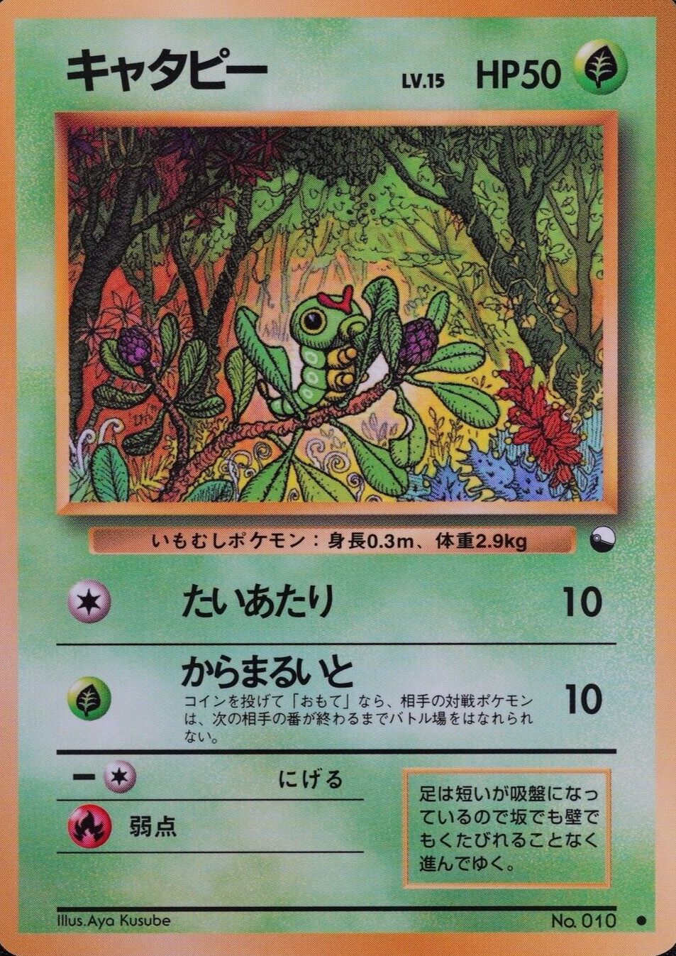 Pokemon Card Rapidash 078 Nintendo 1996 HP60 LV30 Japanese F2263