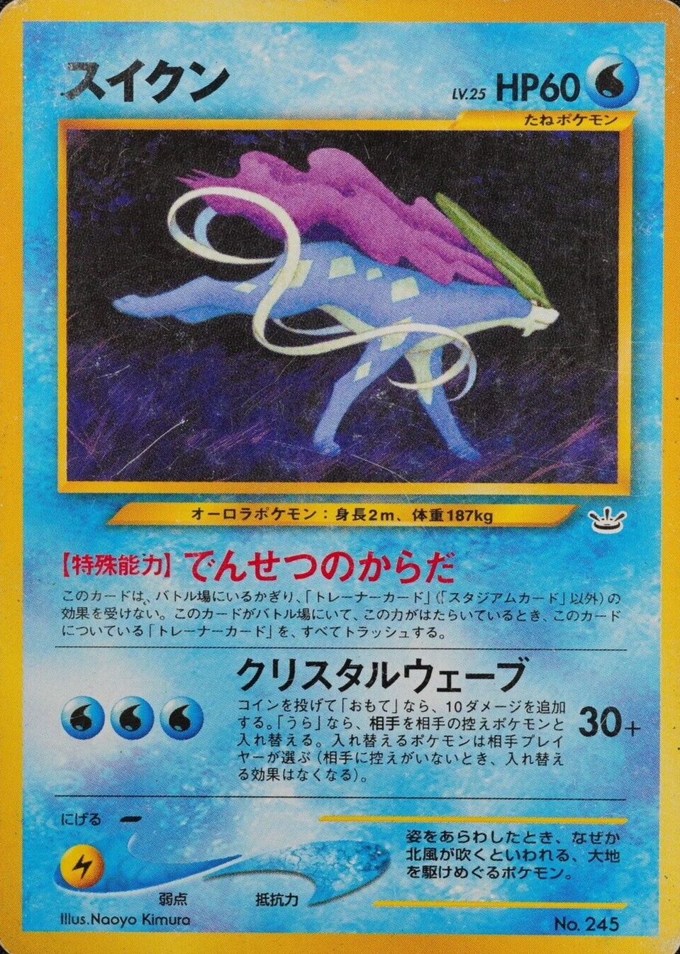 Pokemon Card Suicune 245 Nintendo 1996 Japanese F3260