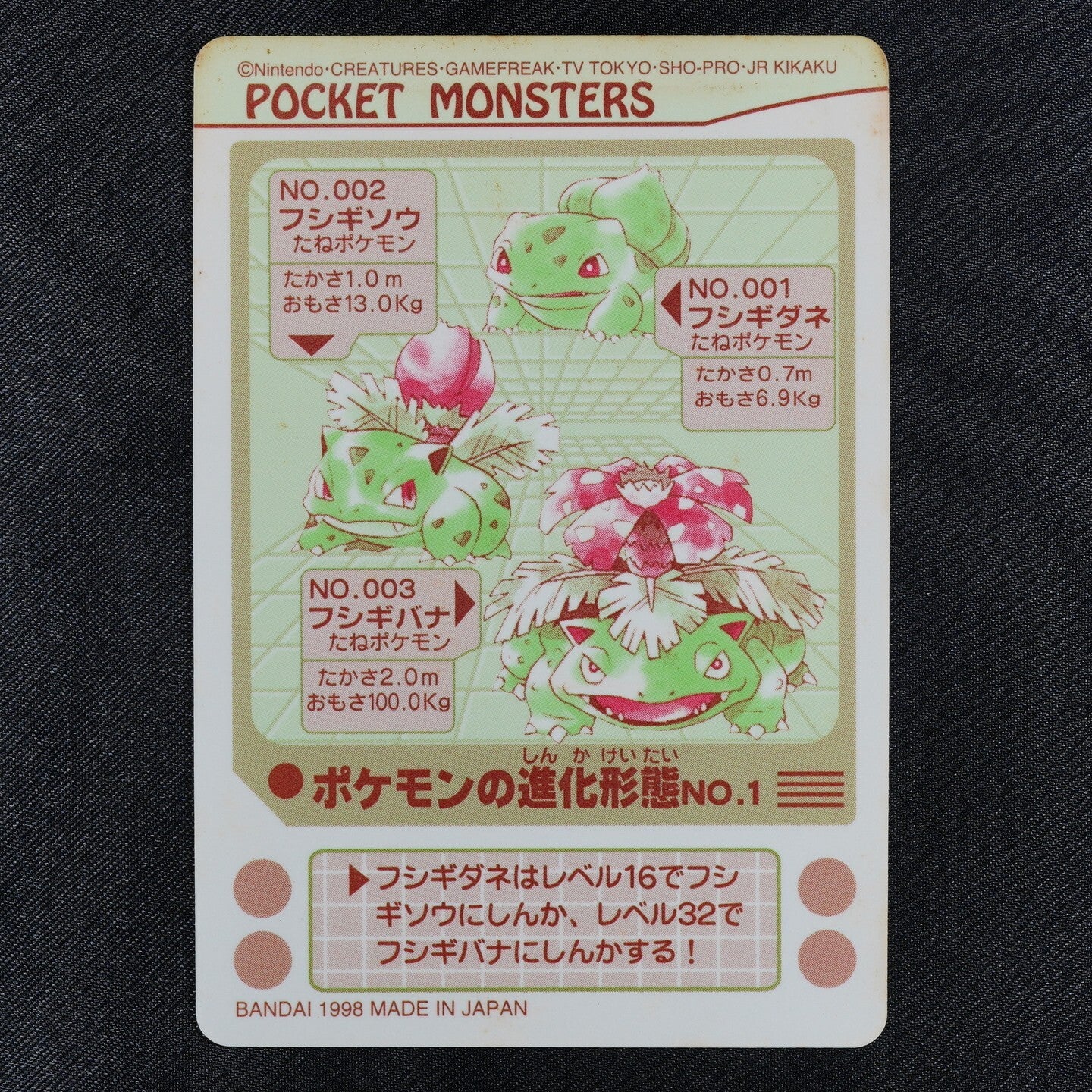 Pokemon Card Bulbasaur Ivysaur Venusaur Bandai Sealdass Evolution No.1 F3003