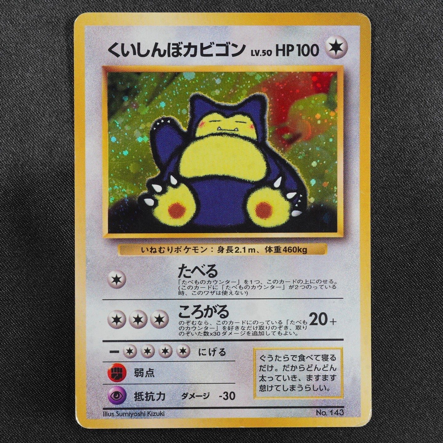 Pokemon Card Hungry Snorlax 143 Nintendo 1996 HP100 Japanese Holo F8373