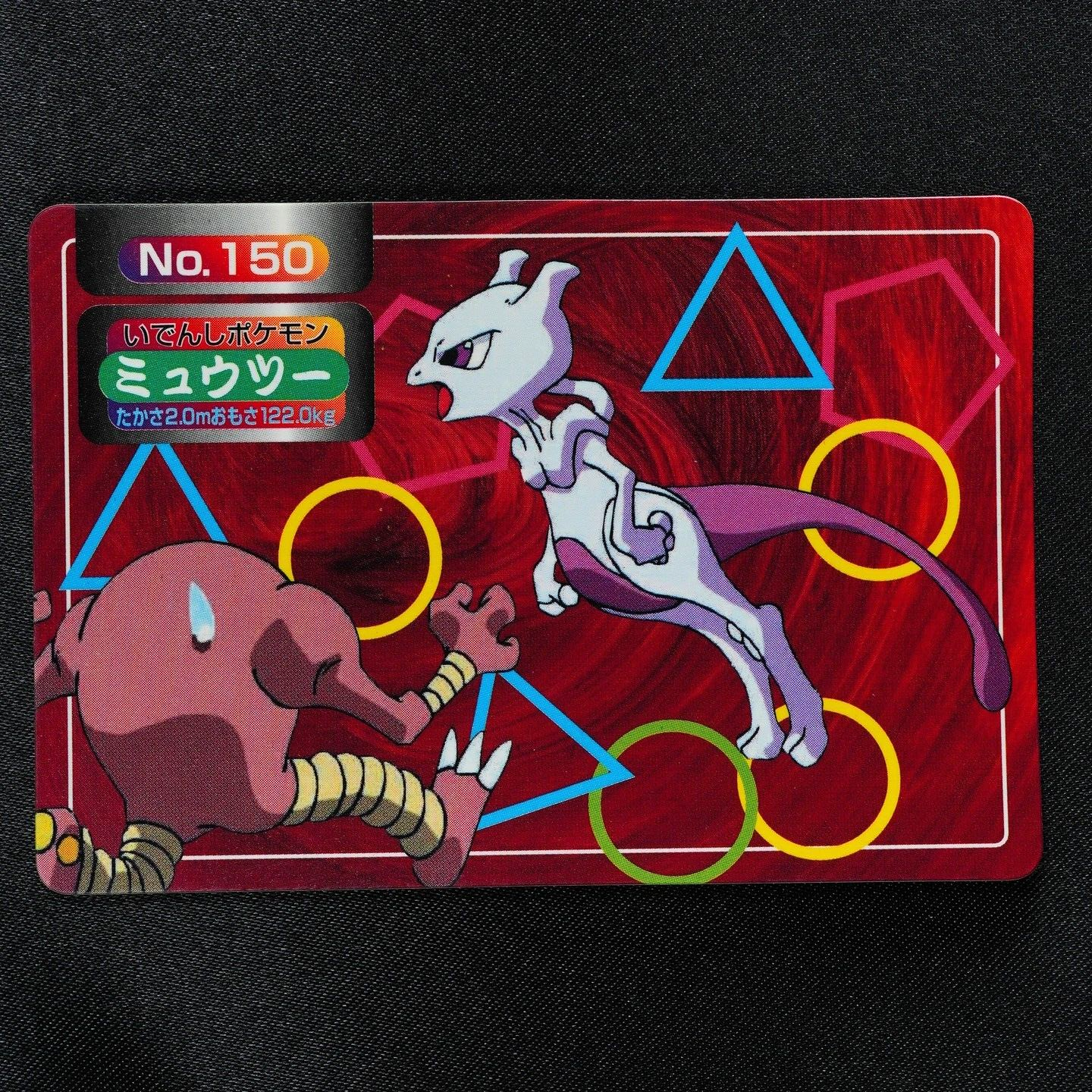 Pokemon Card Mewtwo 150 Topsun  Japanese F6358