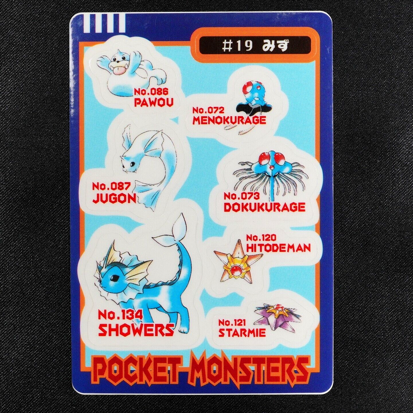 Pokemon Card Bandai Sealdass Vaporeon #19 F4348