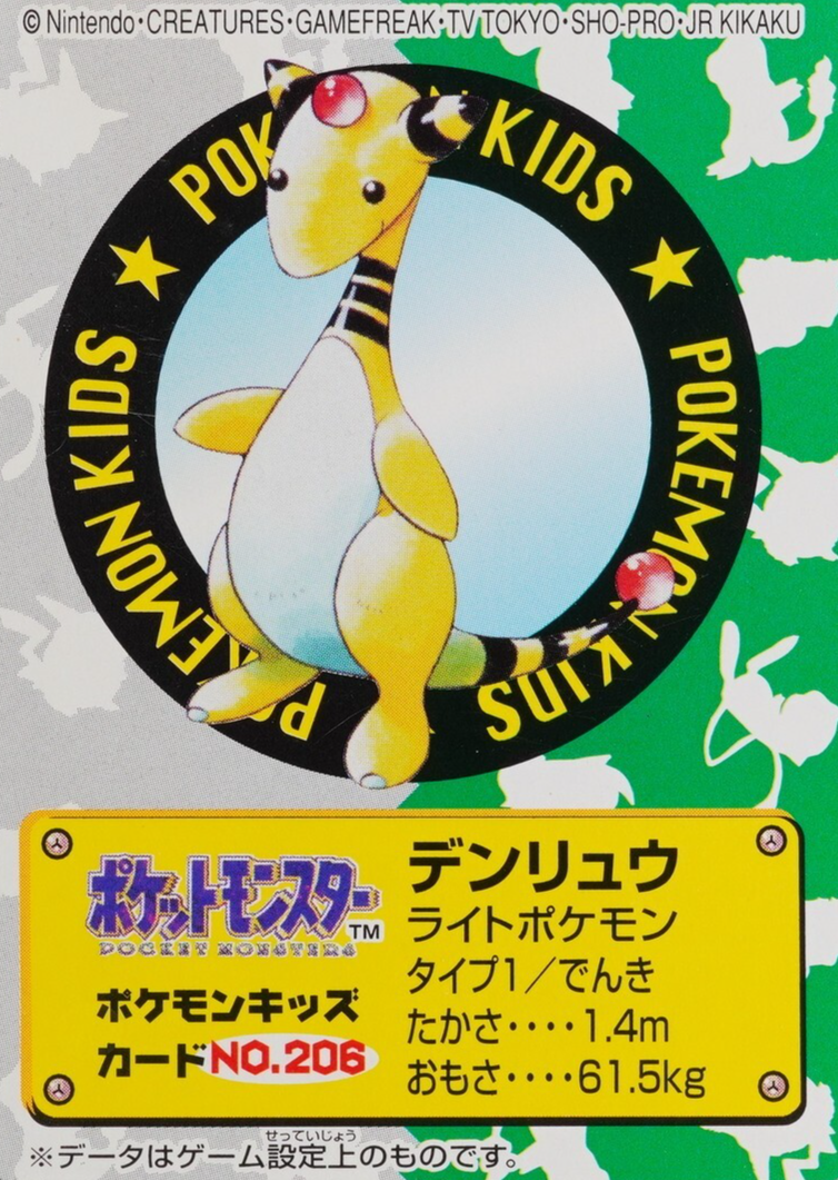 Pokemon Card Ampharos No.206 Bandai 2000 Pokemon Kids Japanese F8062