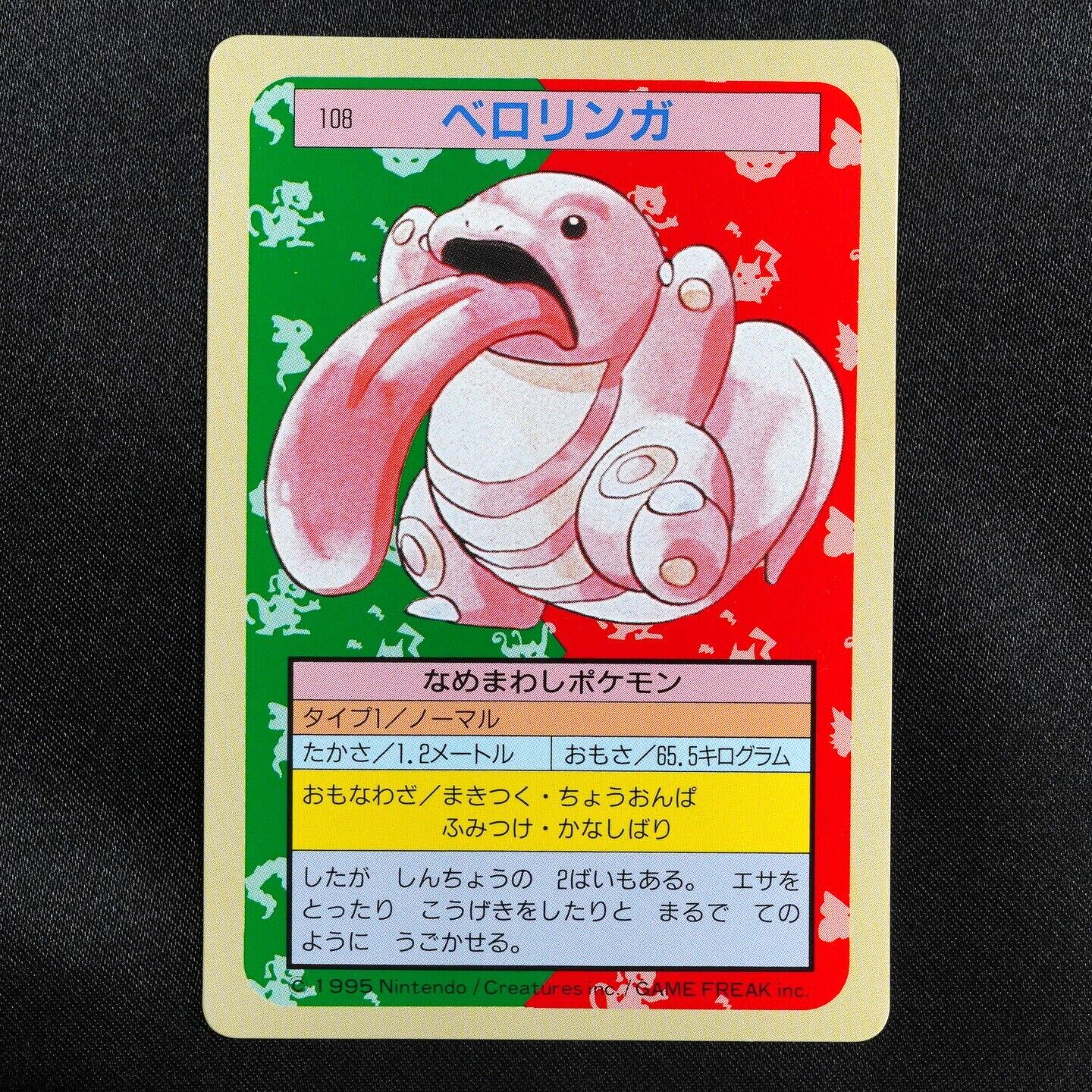 Pokemon Card Lickitung 108 Topsun Nintendo 1995 Japanese Green Back F5058