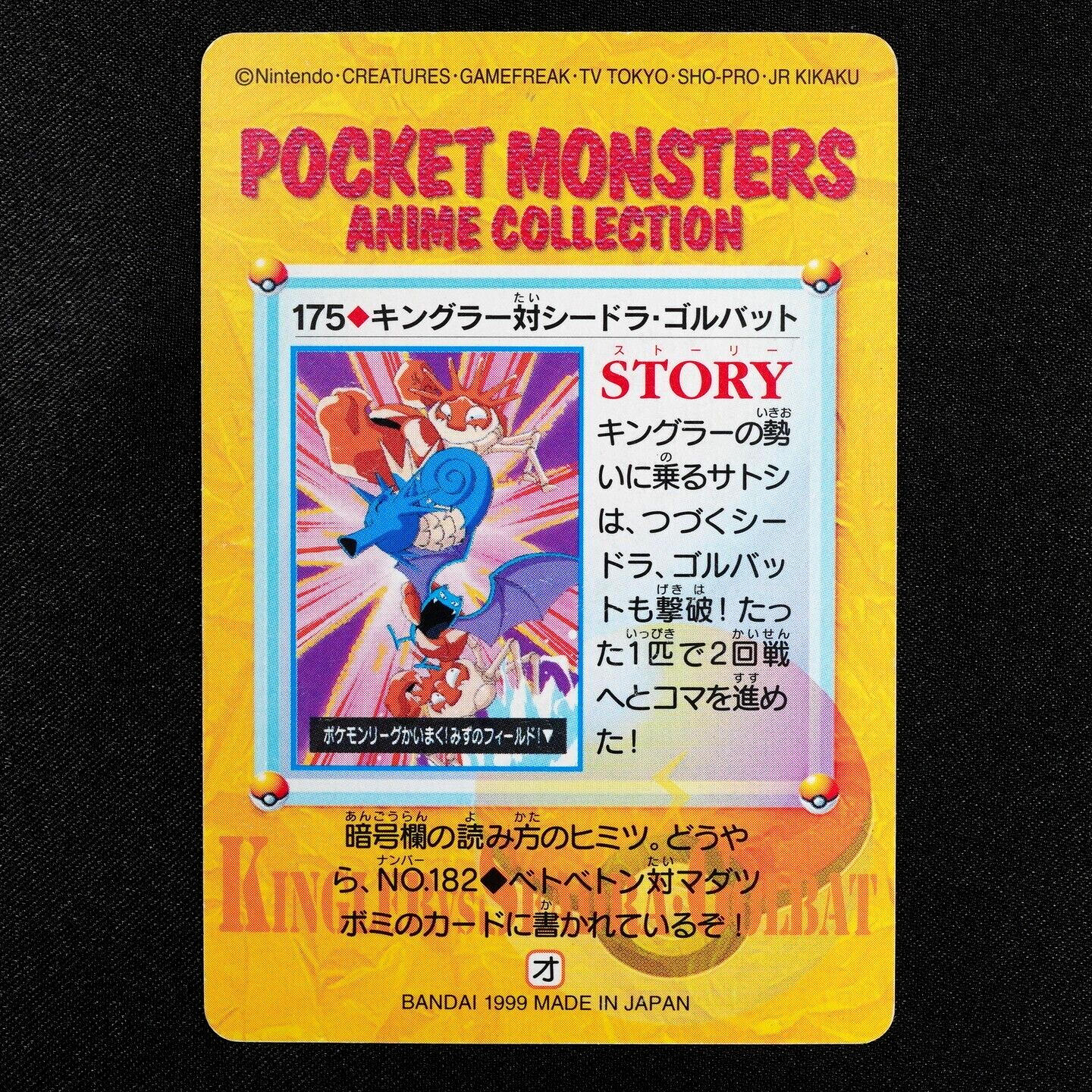 Pokemon Card Kingler vs Seadra Golbat 175 Bandai Carddass 1999 Japanese F3346