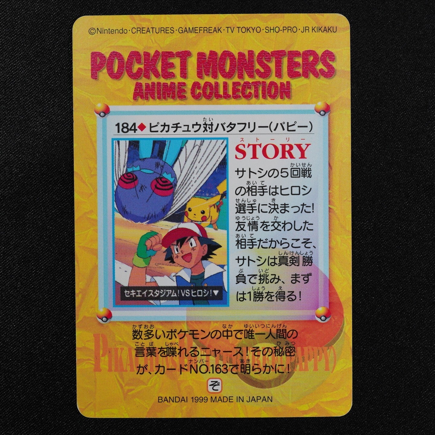 Pokemon Card Pikachu vs Butterfree 184 Bandai Carddass 1999 Japanese F4007