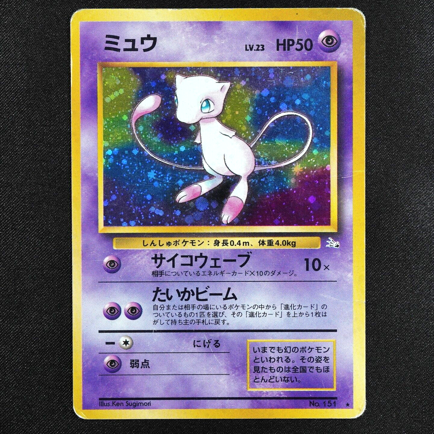 Pokemon Card Mew 151 Nintendo 1996 HP50 Japanese F4291