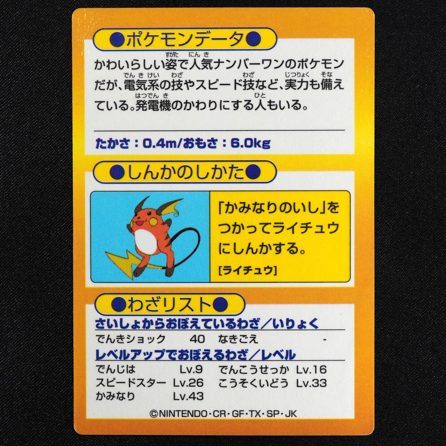 Pokemon Card Pikachu Nintendo Meiji Get Card HP194 Japanese F4332