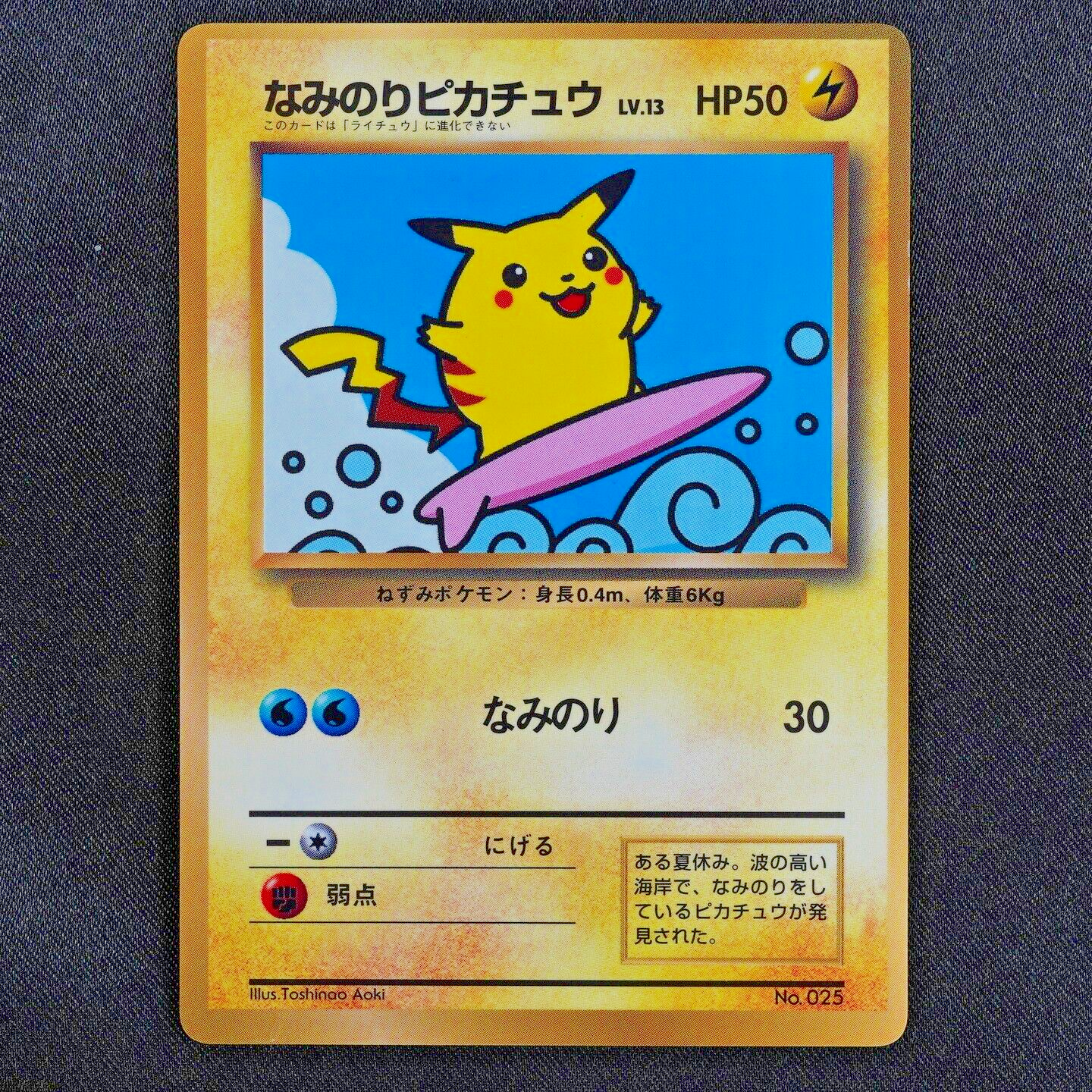 Pokemon Card Surfing Pikachu 025 Nintendo 1996 HP50 Japanese F5323