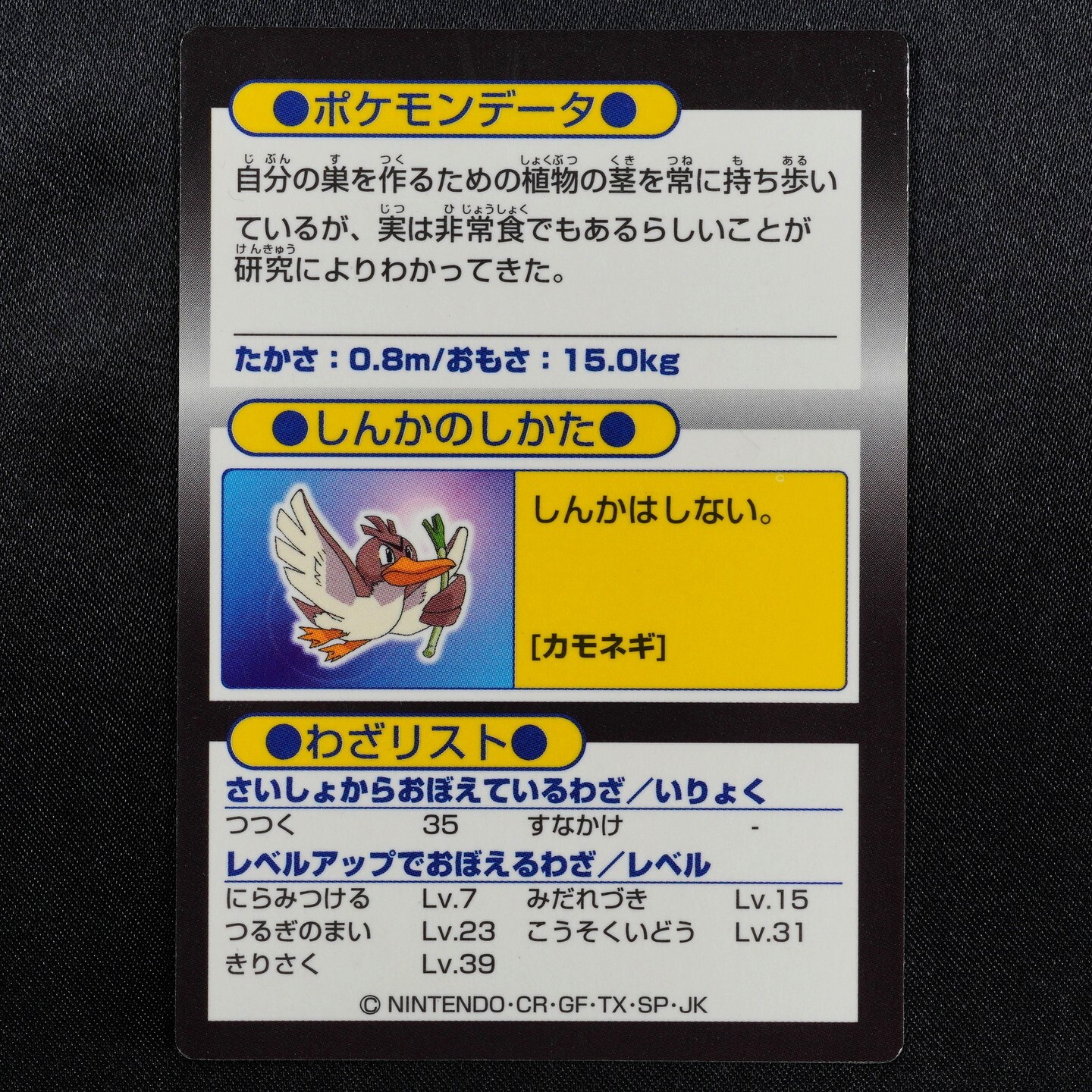 Pokemon Card Farfetch'd Meiji Get Card Nintendo HP52 Japanese F7238