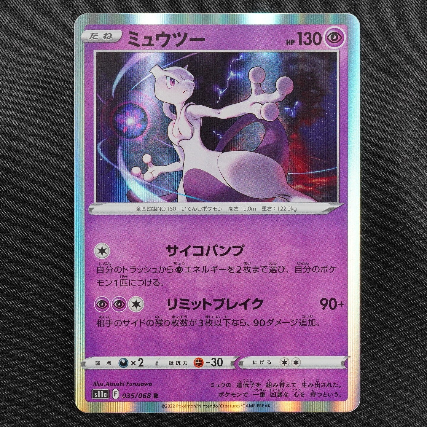 Pokemon Card Mewtwo 035/068 R Nintendo 2022 HP130 Japanese F8054