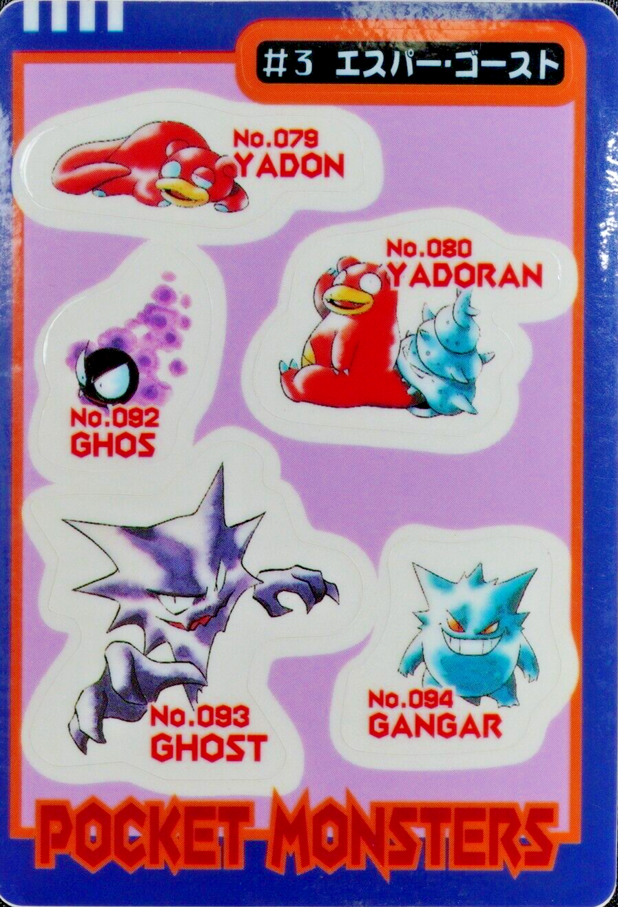 Pokemon Card Sealdass PSYCHIC Ghost #3 Gastly Haunter Gengar Bandai F5110