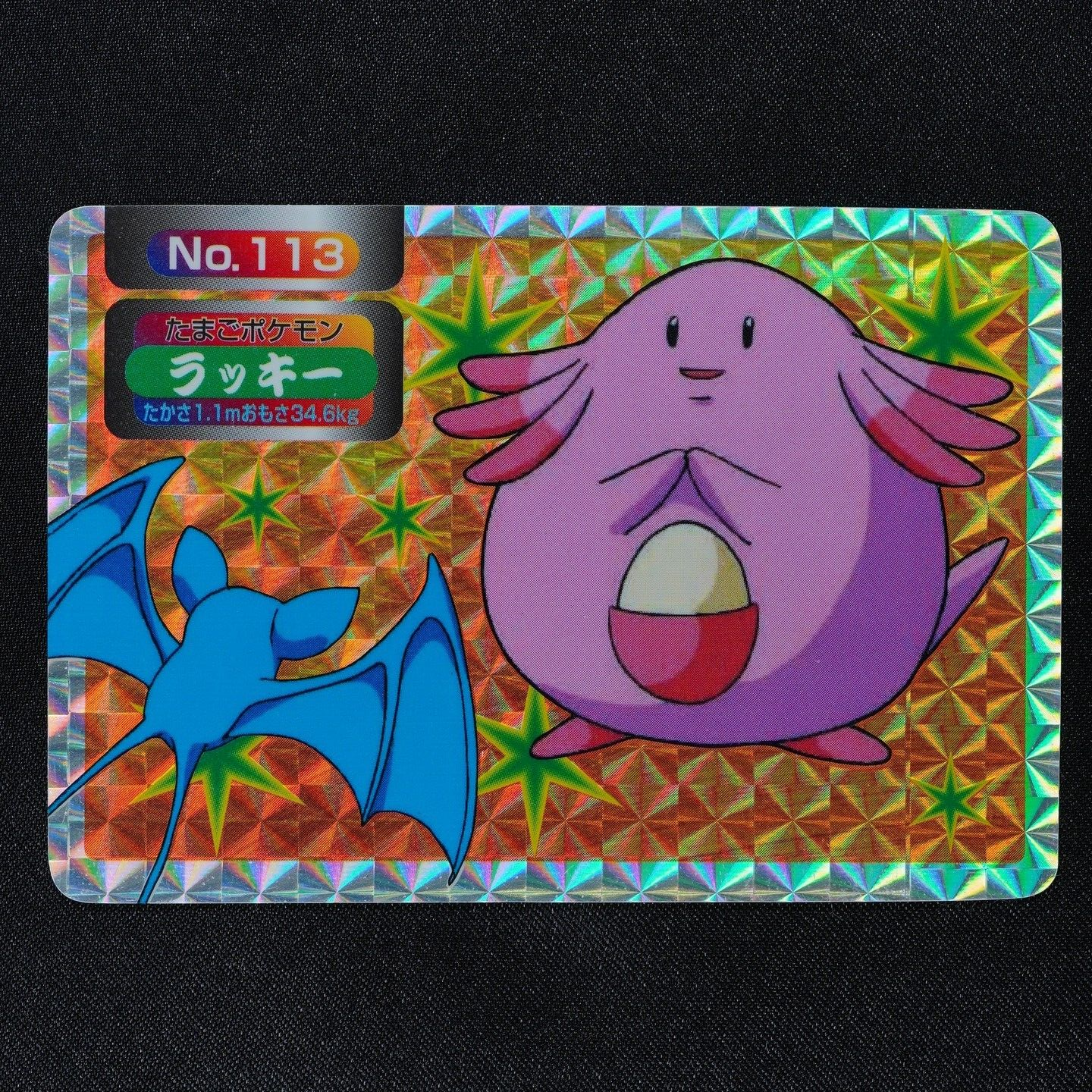 Pokemon Card Chansey 113 Topsun Nintendo Prism Holo Japanese F2486
