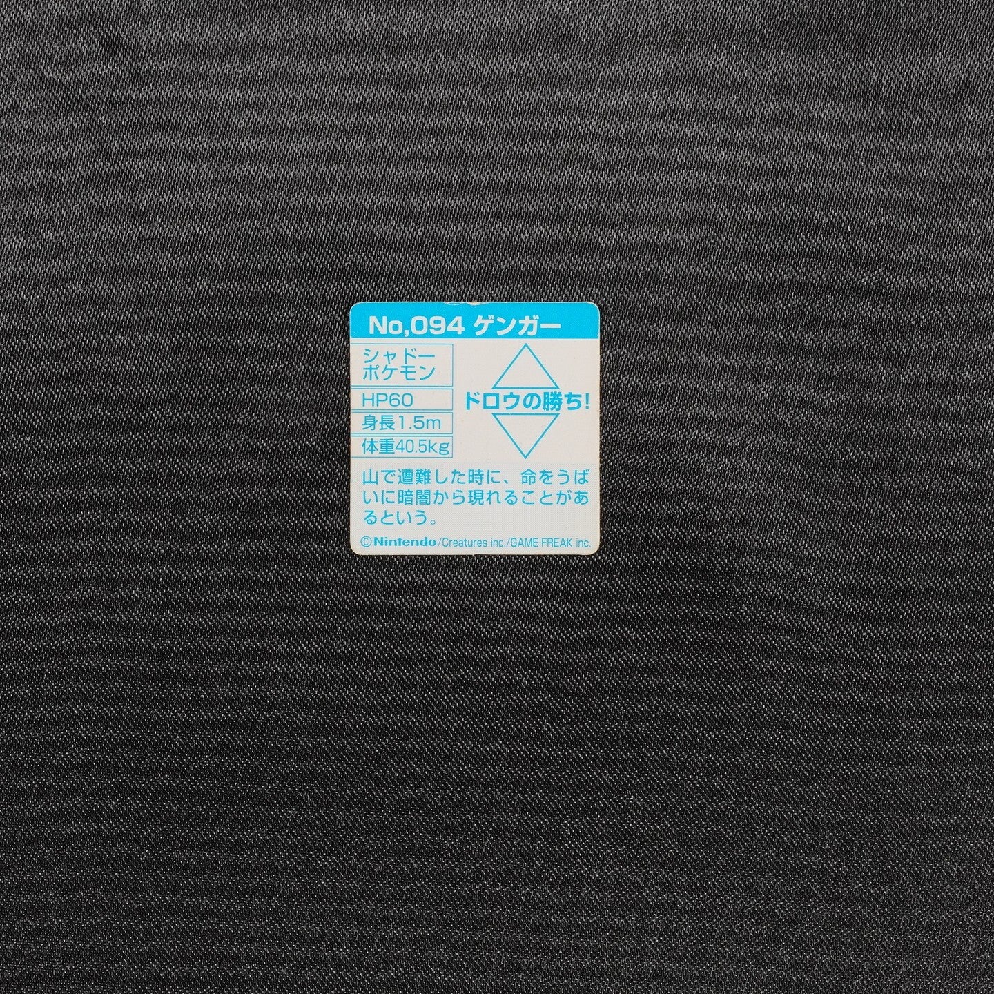 Pokemon Bros Brothers Holo Gengar 094 Nintendo Mini Card Square Japanese F8264