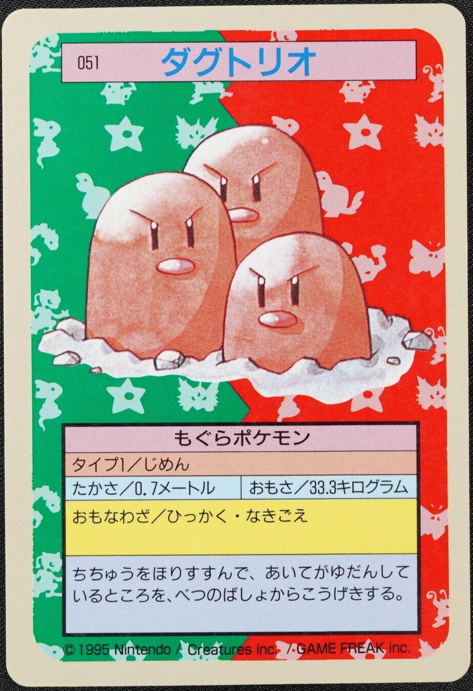 Pokemon Card Dugtrio No 051 Topsun Japanese 1995 Blue Back Nintendo F1014