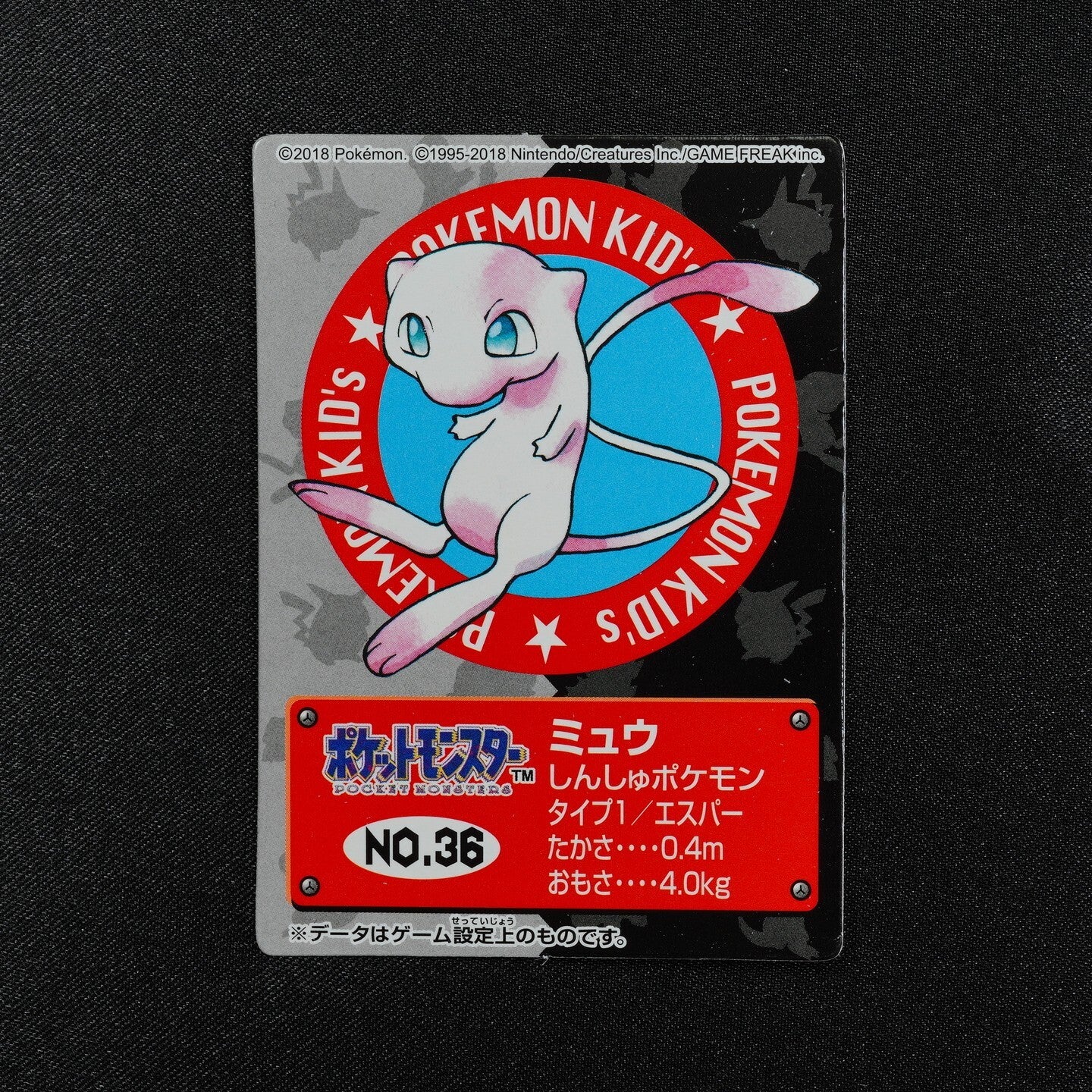 Pokemon Mini Card Mew No.36 Bandai 2018 Japanese Pokemon Kid's F3301