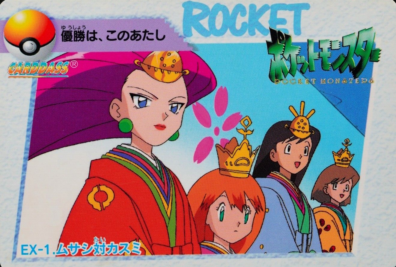 Pokemon Card Jessie vs Misty EX-1 Bandai Carddass 1998 Anime Collection F4074