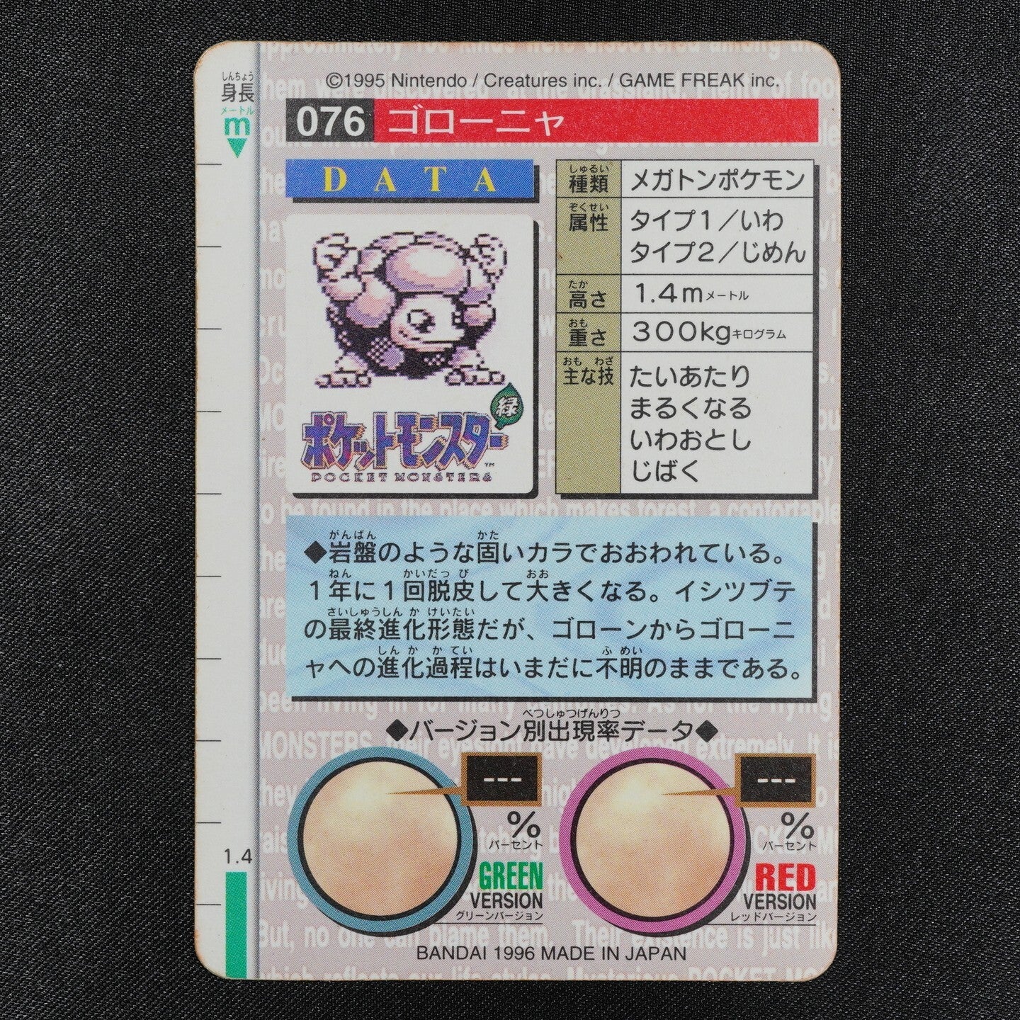Pokemon Card Golem 076 Bandai Carddass Holo Prism Red 1996 Japanese F1322