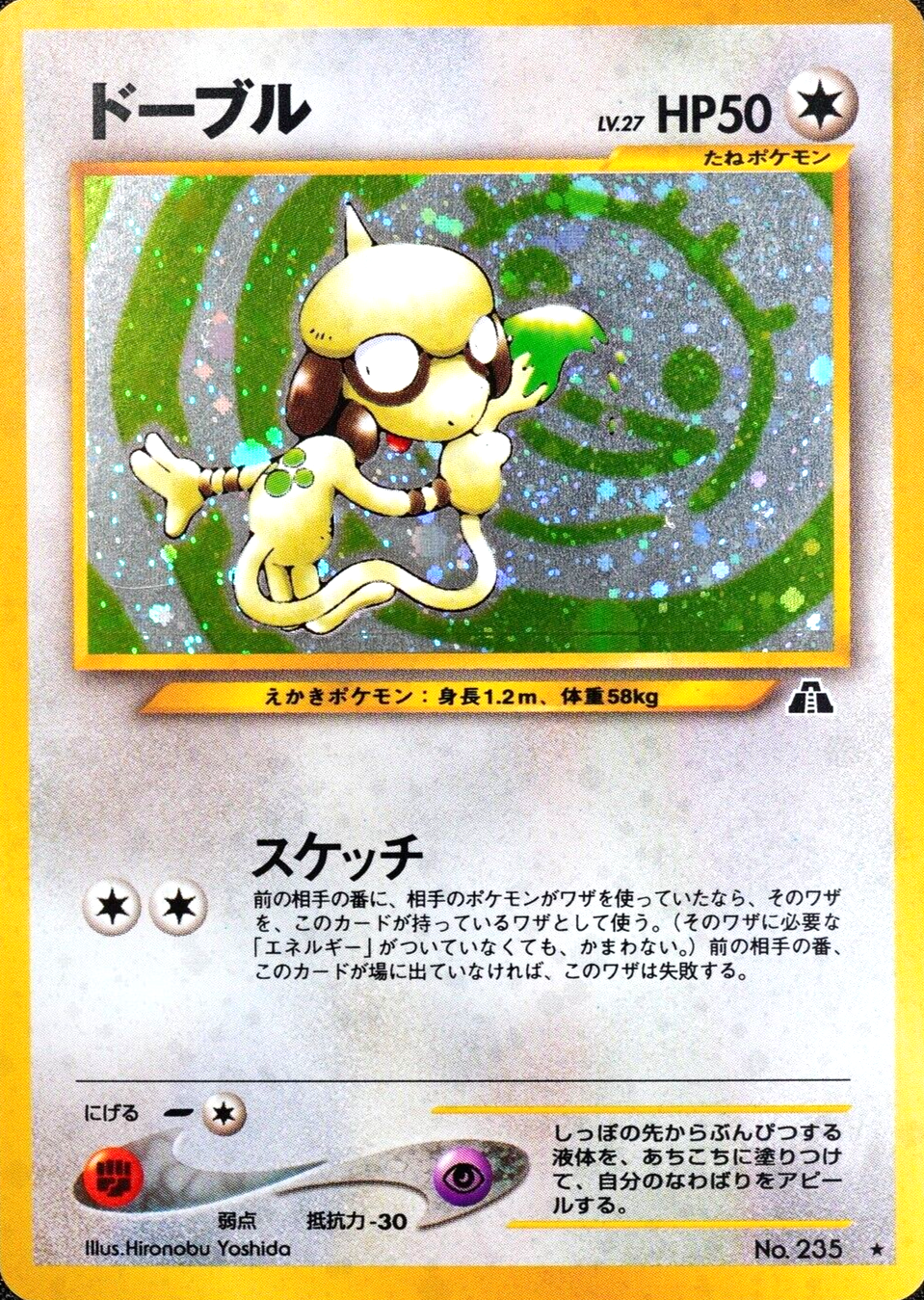 Pokemon Card Smeargle 235 Nintendo 1996 HP50 LV27 Japanese F3190
