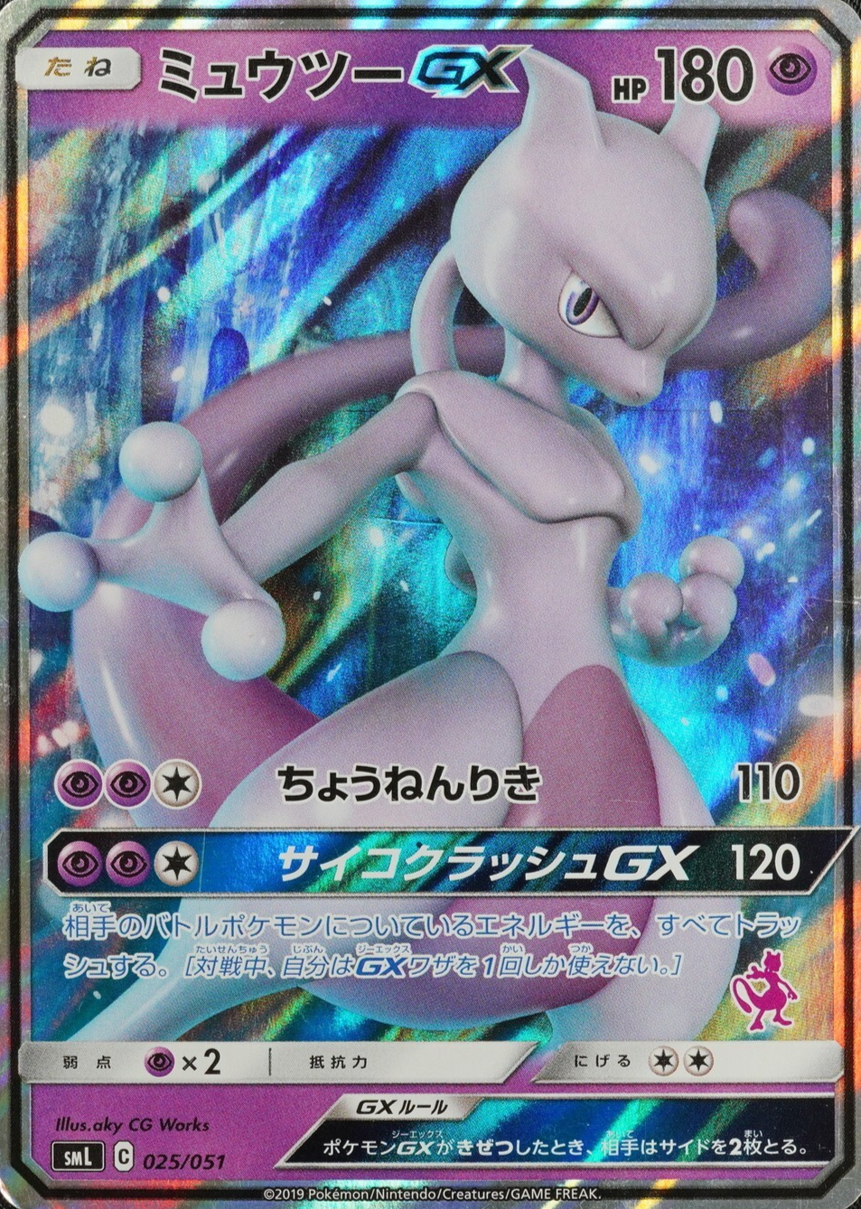 Pokemon Card Mewtwo 025/051 Nintendo 2019 HP180 Japanese Holo F8361